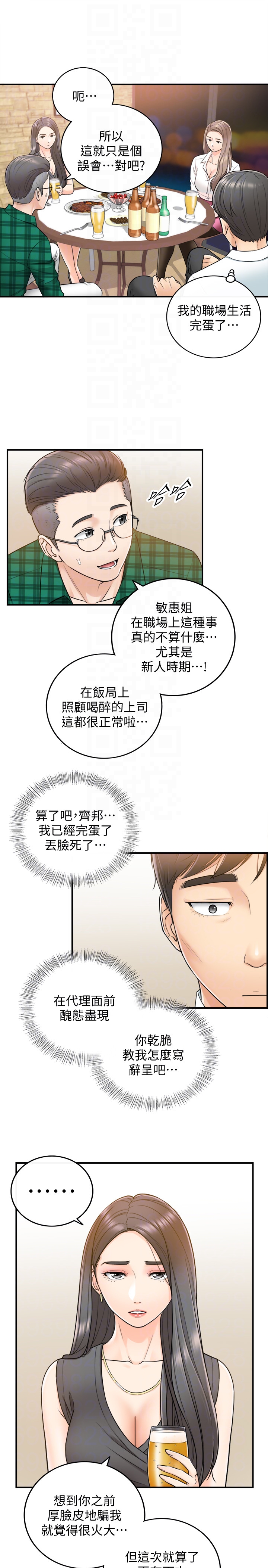 第15話-臉紅心跳的綺恩 - 第11.jpg页