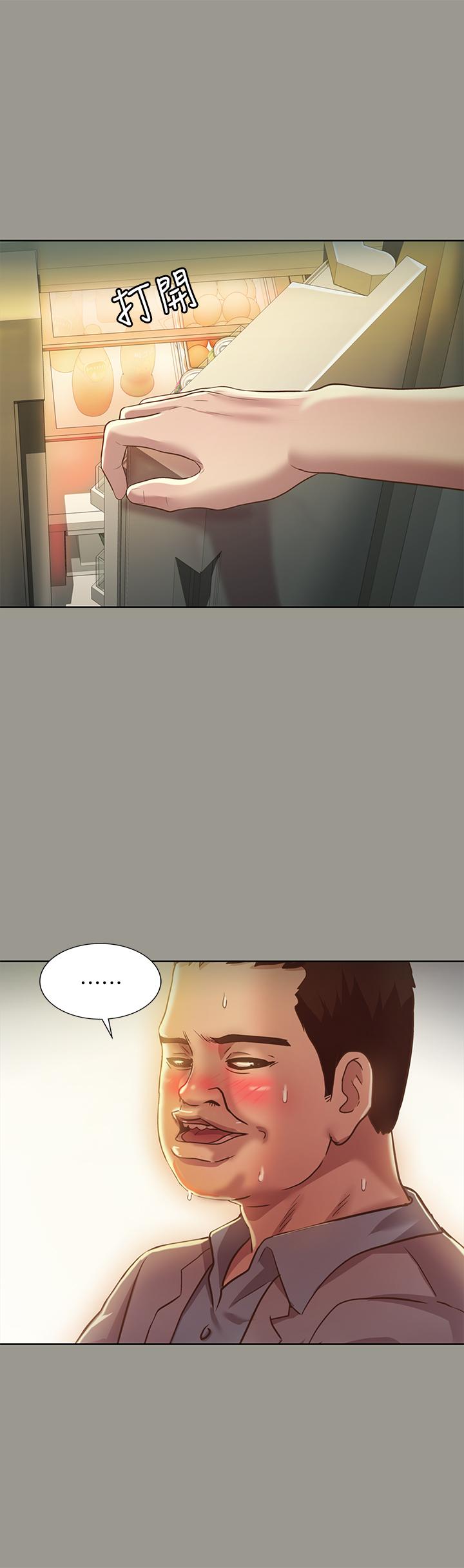第70話-美娜與繼父不堪回首的過去 - 第29.jpg页