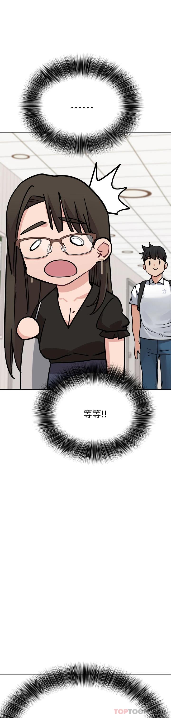 第83话-不准碰我的女人 - 第44.jpg页