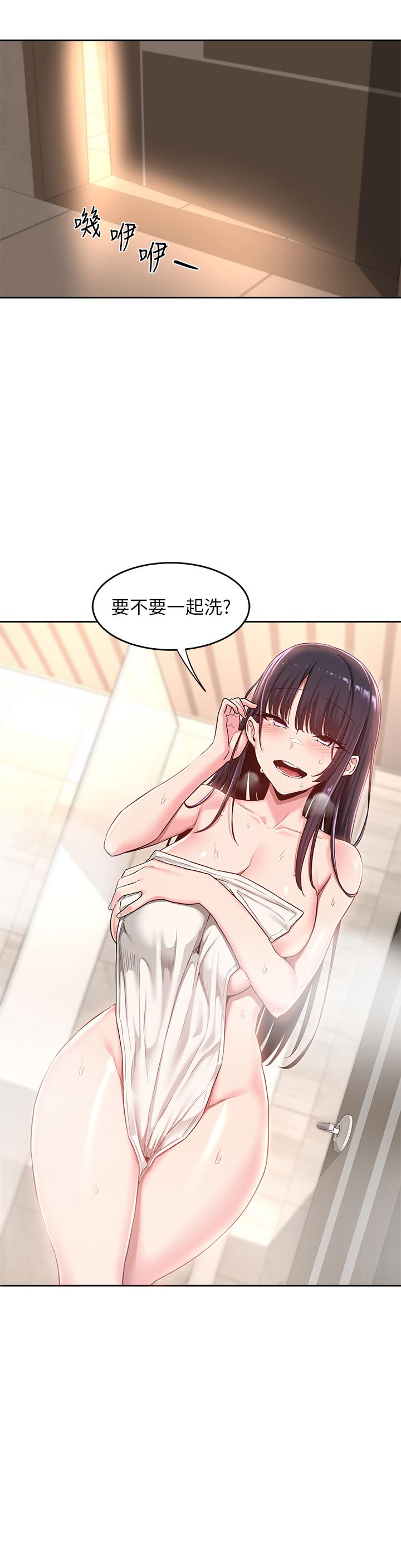第35話-在煙霧繚繞的浴室約會 - 第2.jpg页