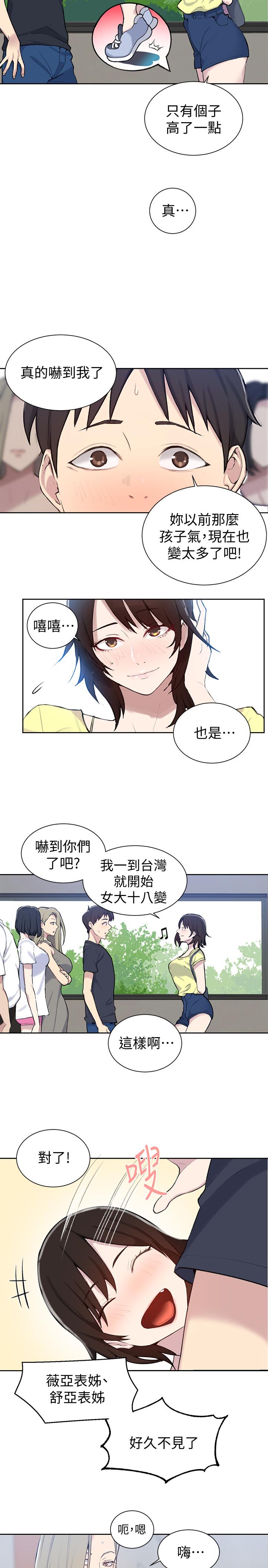 第48話-海邊的誘人胴體 - 第5.jpg页