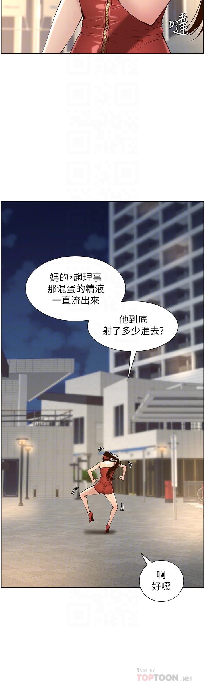 第116话-我一开始就知道了 - 第12.jpg页
