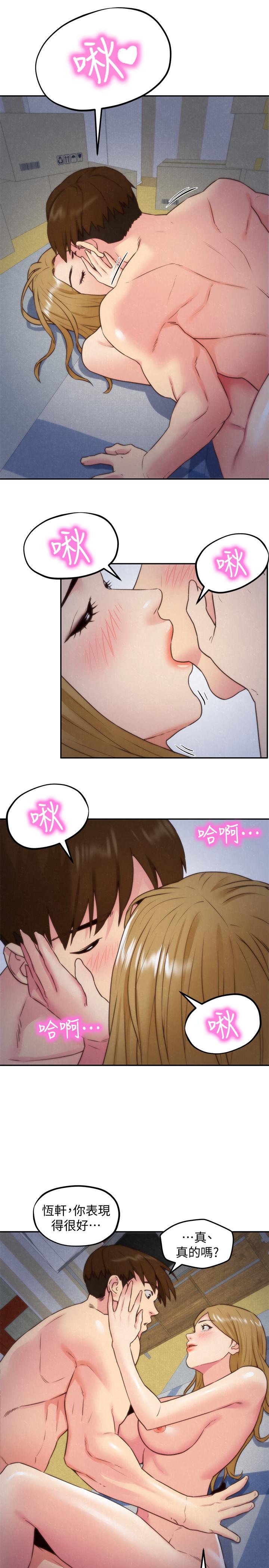 第36話-終於東窗事發 - 第13.jpg页