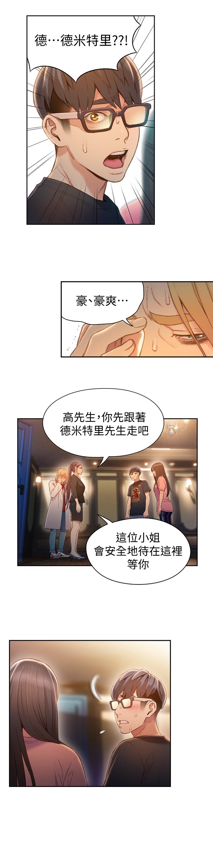 第70話-出現在豪爽面前的會長 - 第11.jpg页