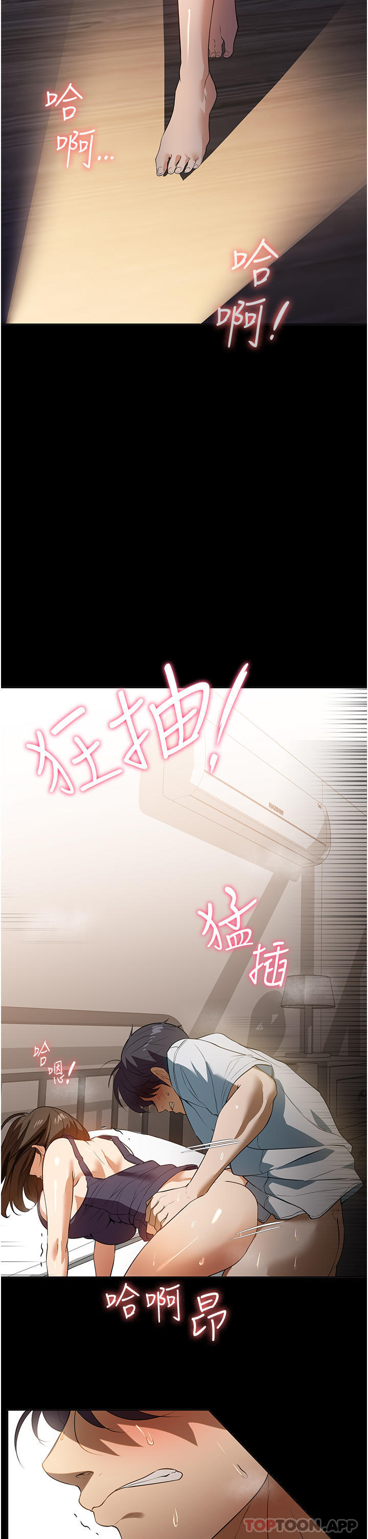 第16话-目睹活春宫 - 第39.jpg页