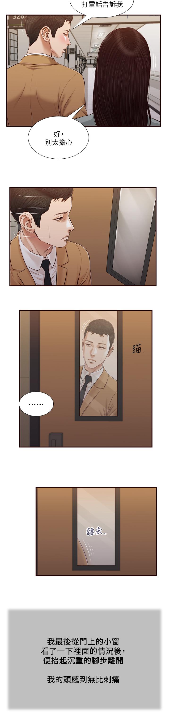 第95话-等我等到枯萎的那女人 - 第19.jpg页