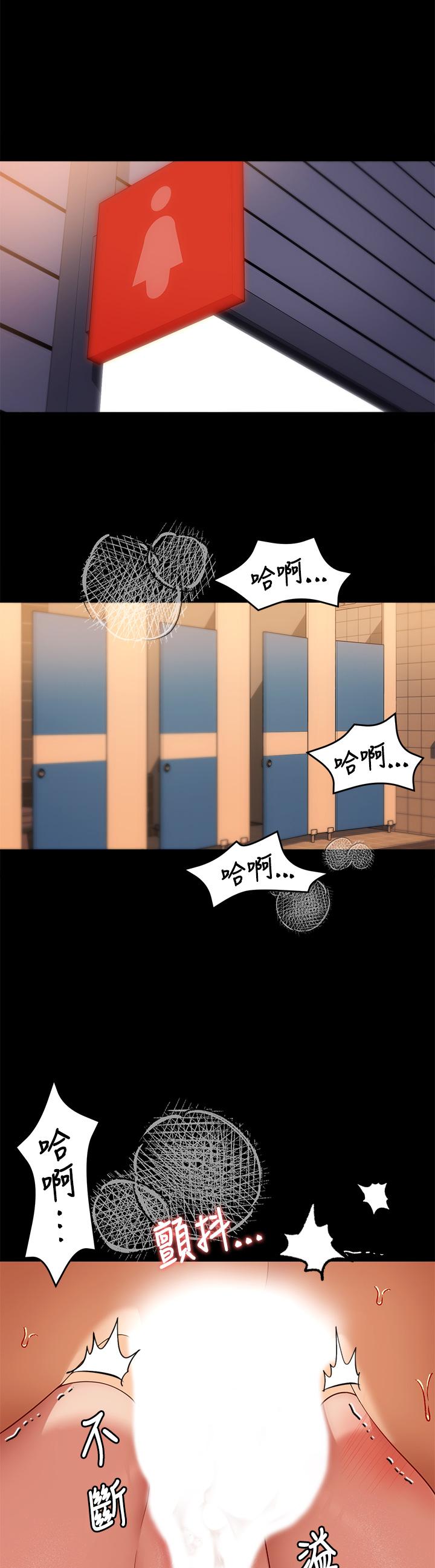 第30話-被再穎聽到呻吟聲 - 第3.jpg页