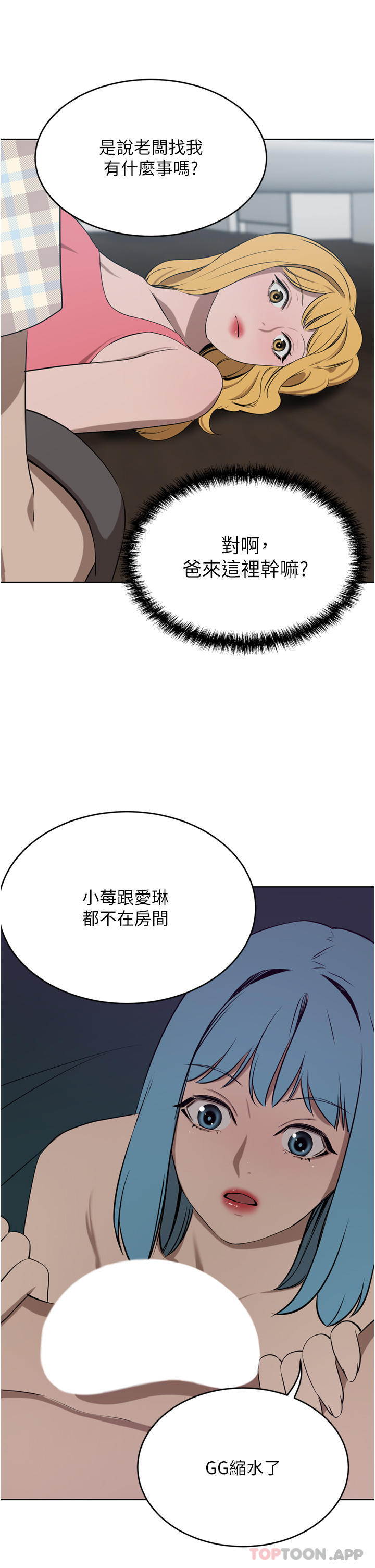 第40话-欲求不满的母狗们 - 第28.jpg页