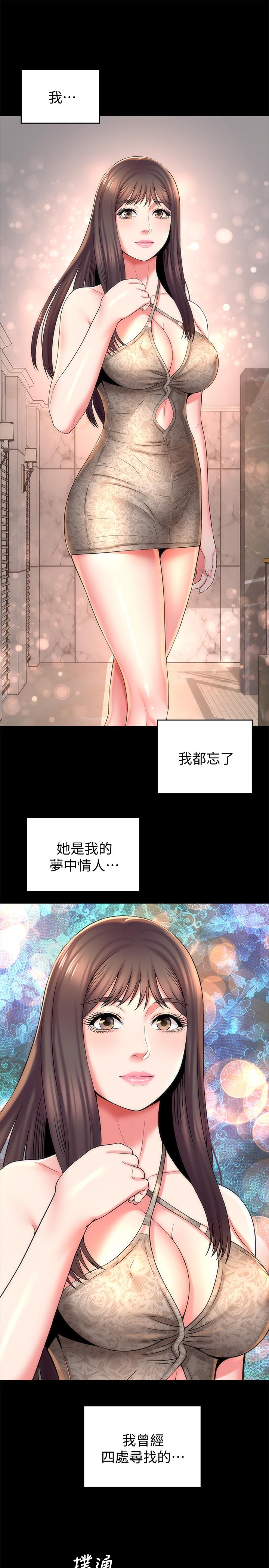 第42話-我這次一定要吃到你 - 第1.jpg页