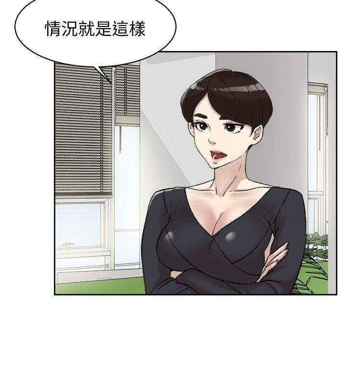 第92话-半夜的公司休息室內… - 第2.jpg页