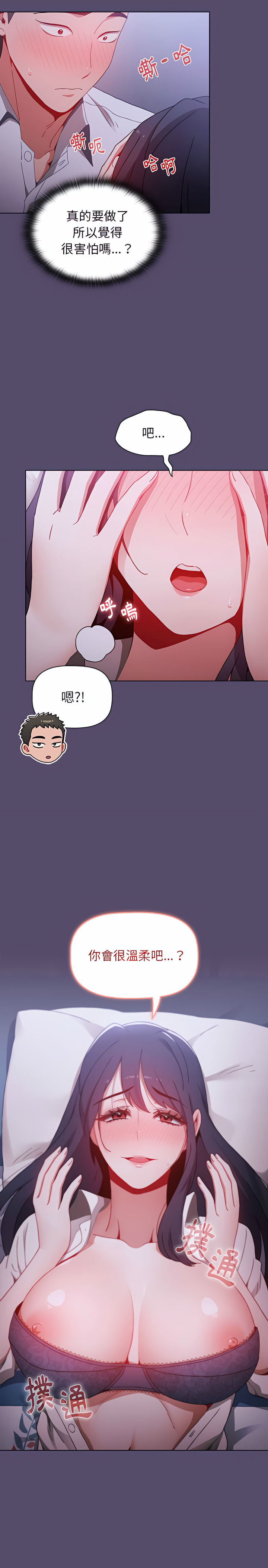 第7话 - 第19.jpg页