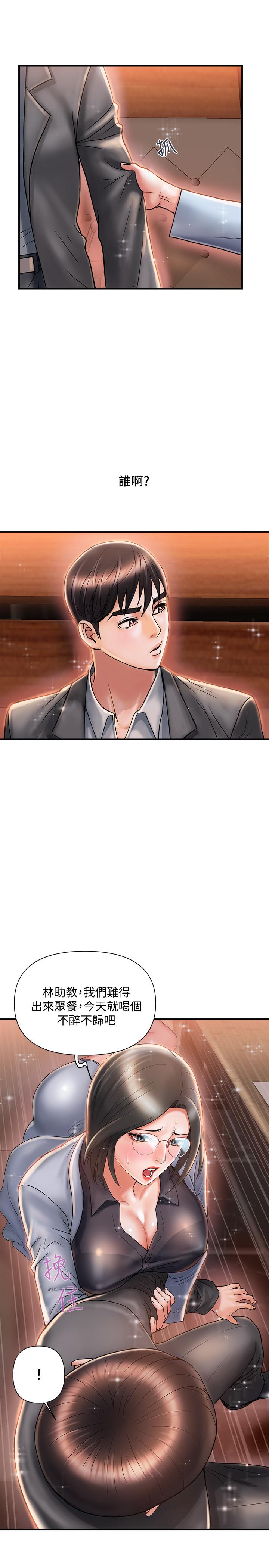 第7话-今天会做到底吧 - 第21.jpg页