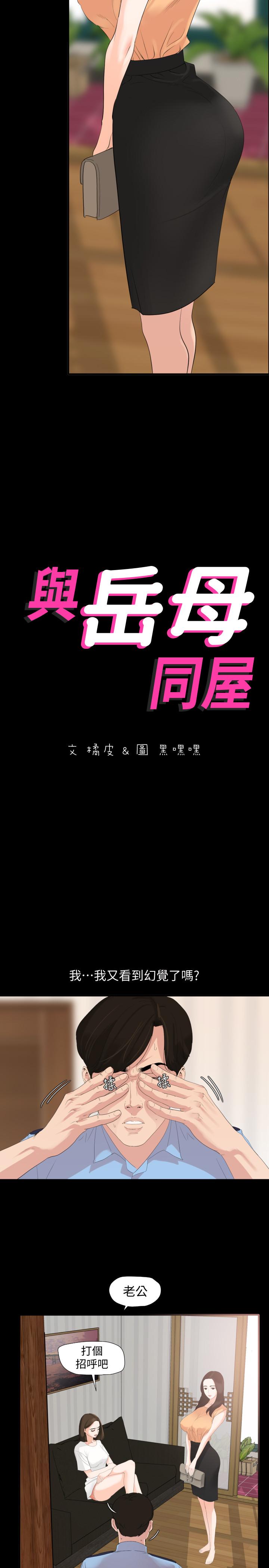 第2话-这家炒饭最够味 - 第2.jpg页