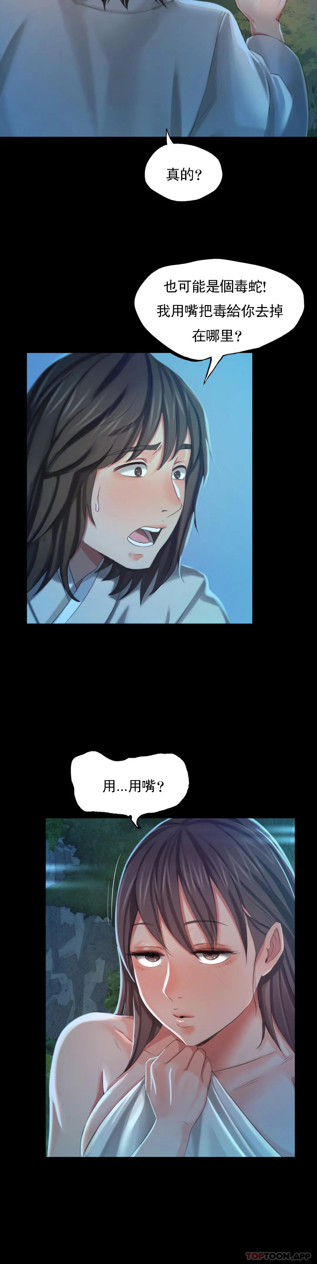 第8话-这裏 - 第37.jpg页