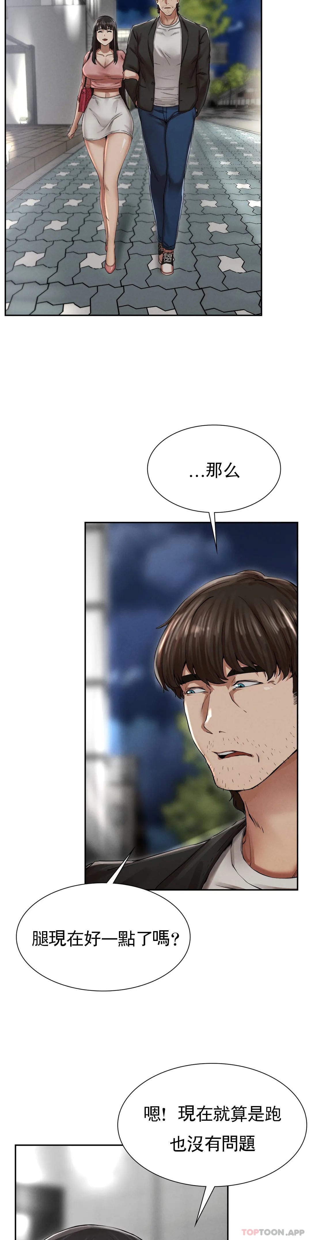 第2话-对他们的复仇 - 第59.jpg页