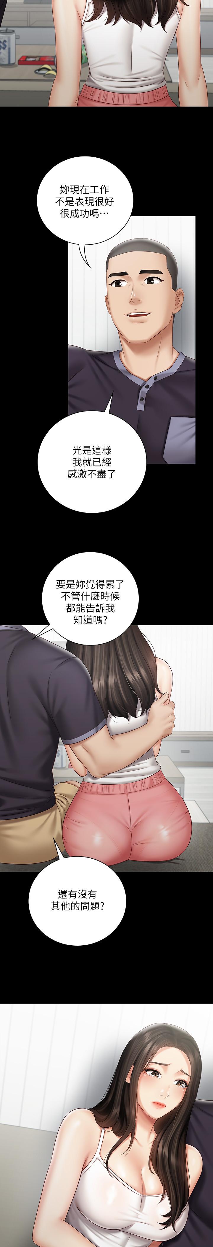 第56话-和佳伟同床的妍柔 - 第21.jpg页