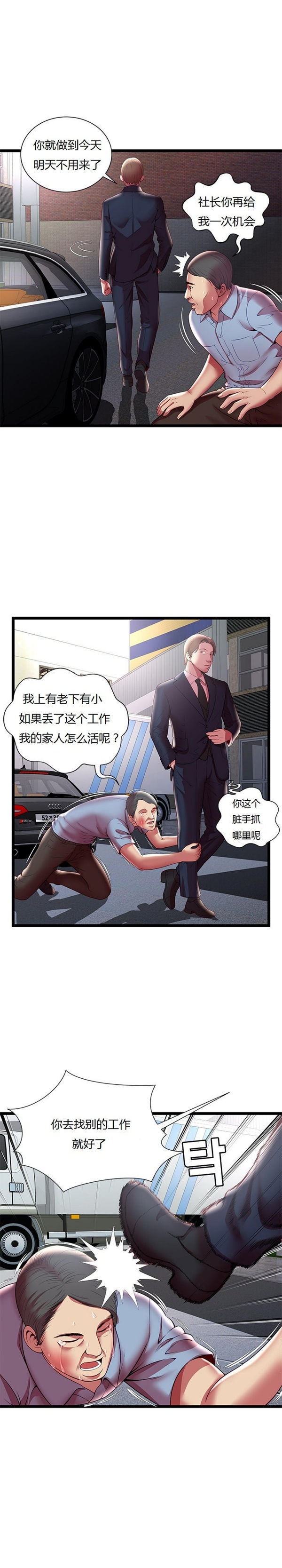 第 15 话 - 第15.jpg页