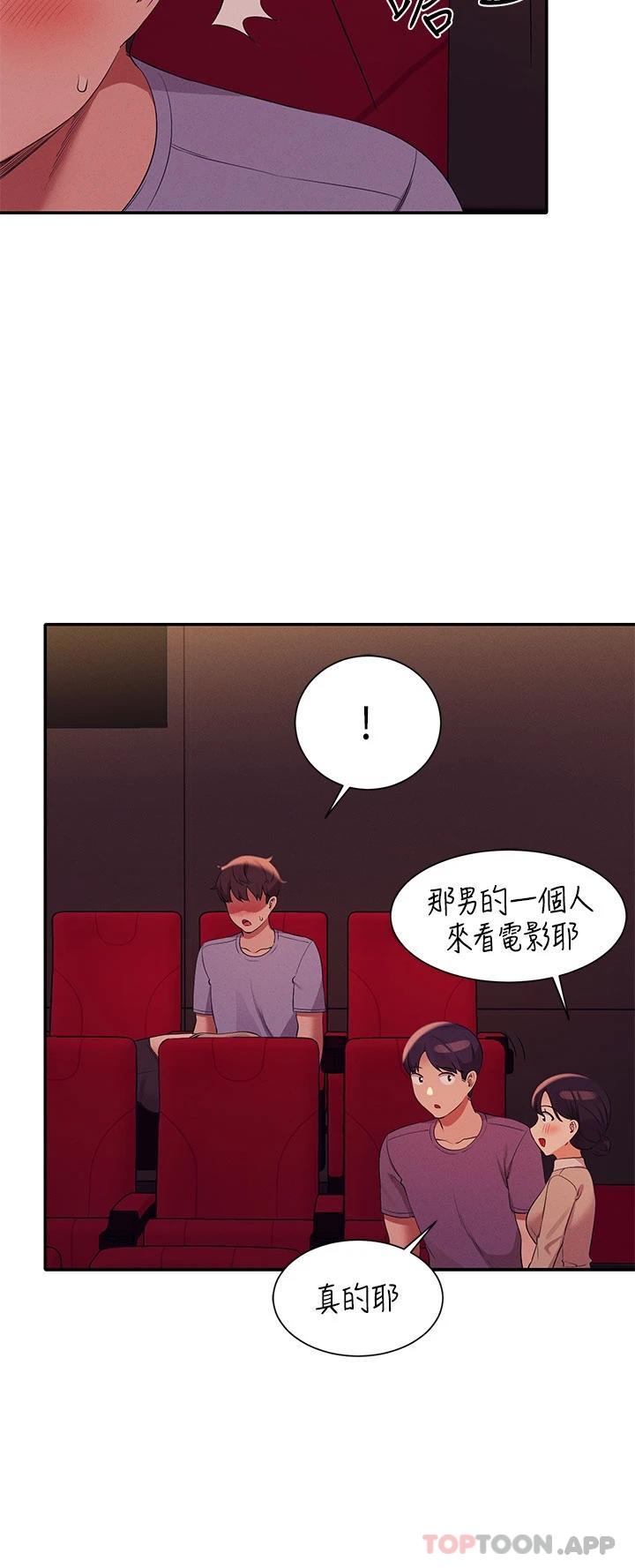 第69話-驚險萬分的電影院約會 - 第32.jpg页