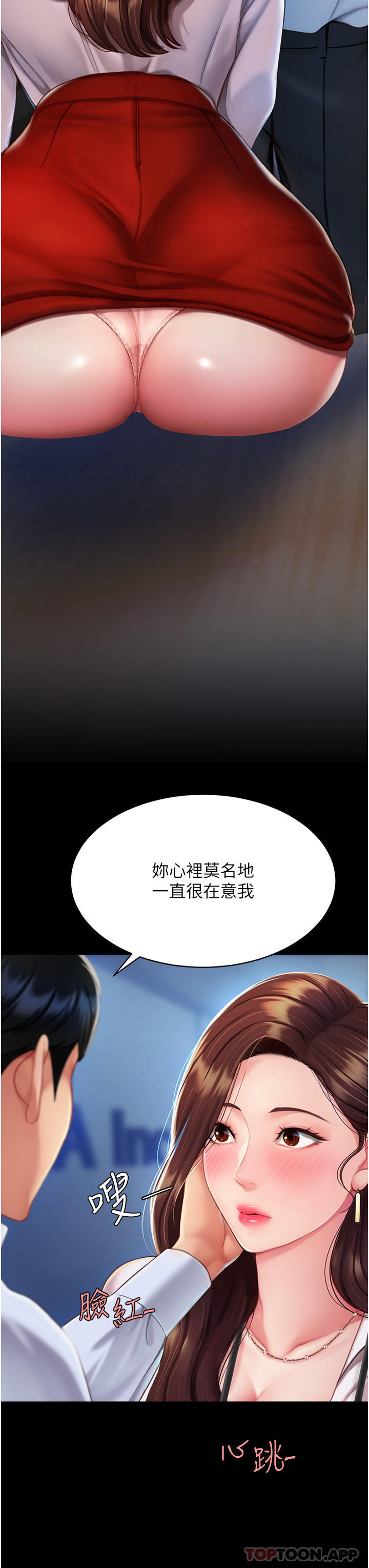 第3话-令老二勃发的肉感胴体 - 第7.jpg页