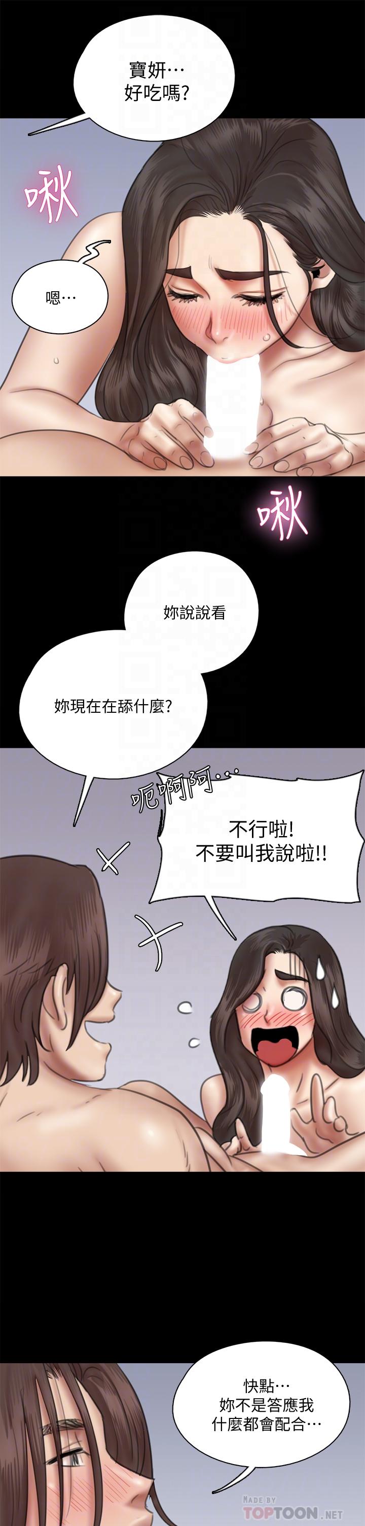 第38話-我想听下流的話 - 第14.jpg页