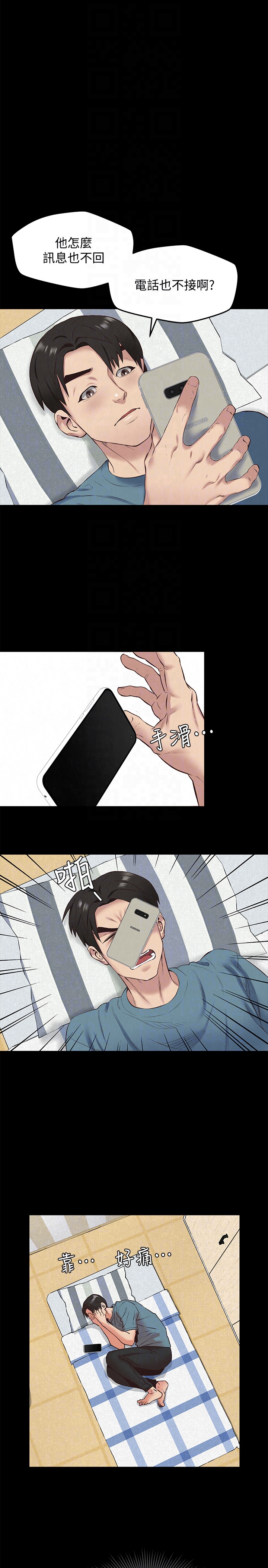 第16話-使人無法自拔的雅芸 - 第7.jpg页