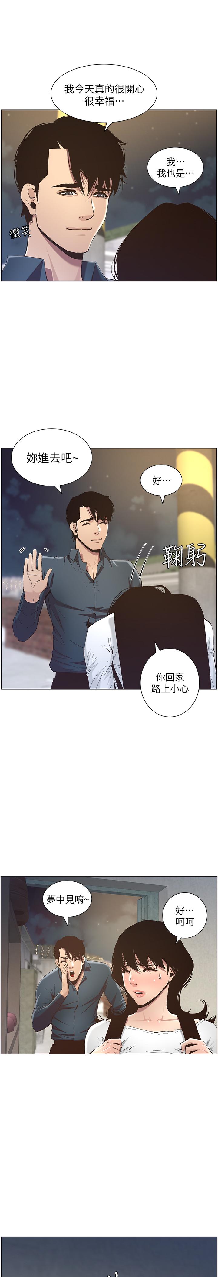 第50话-性事不满足就变心 - 第23.jpg页