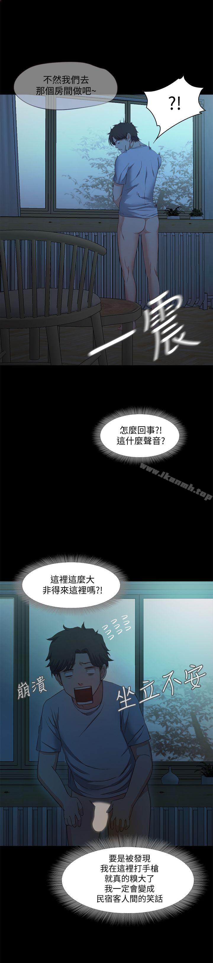 第2话-开趴后慾火焚身的她们 - 第49.jpg页