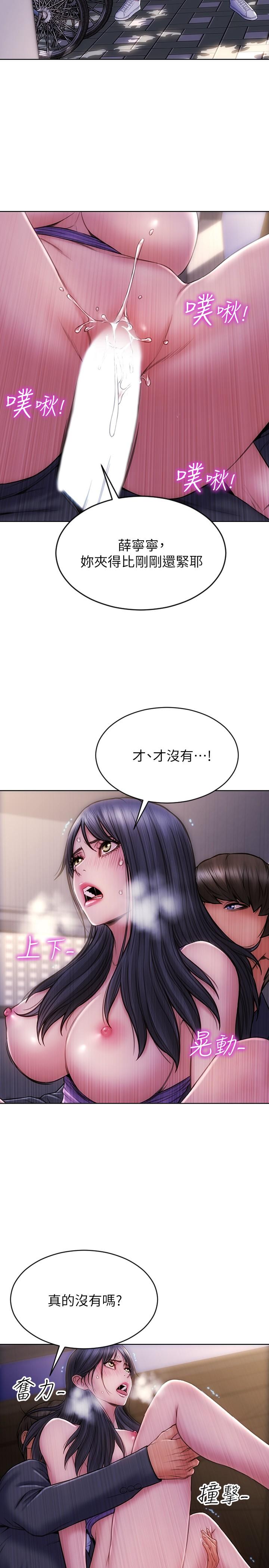 第5話-在停車場被看光光 - 第13.jpg页