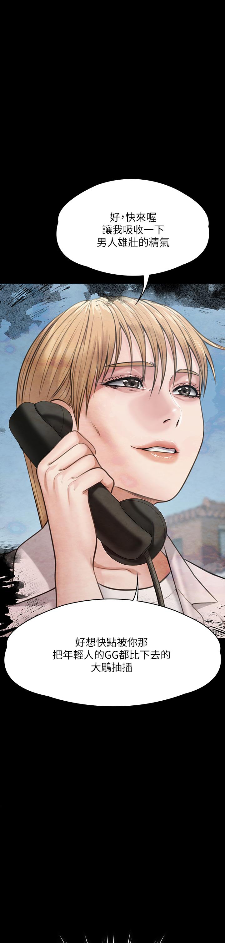 第254話-要死大家一起死 - 第32.jpg页