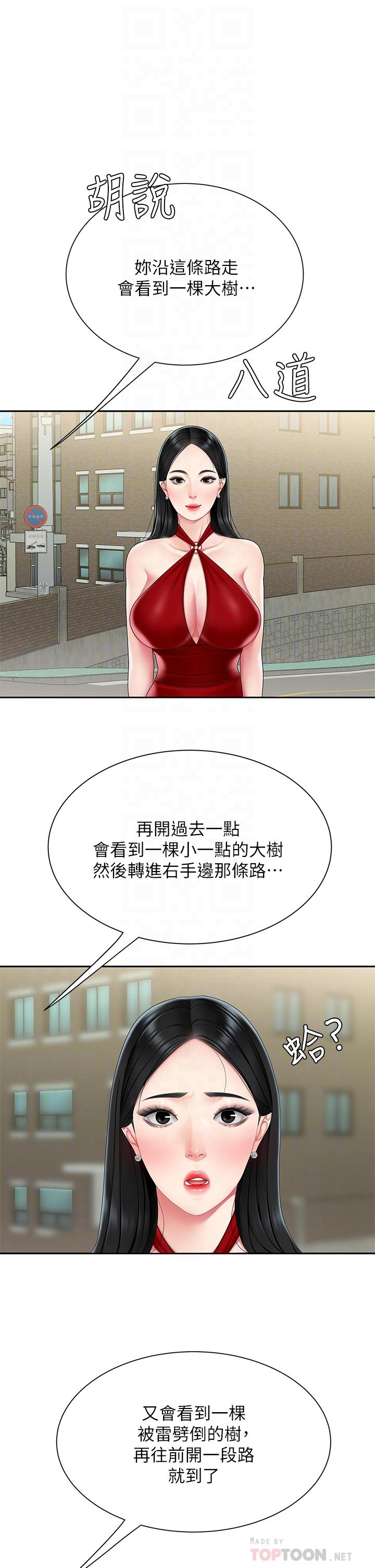 第5話-露出最大誠意的請求 - 第8.jpg页