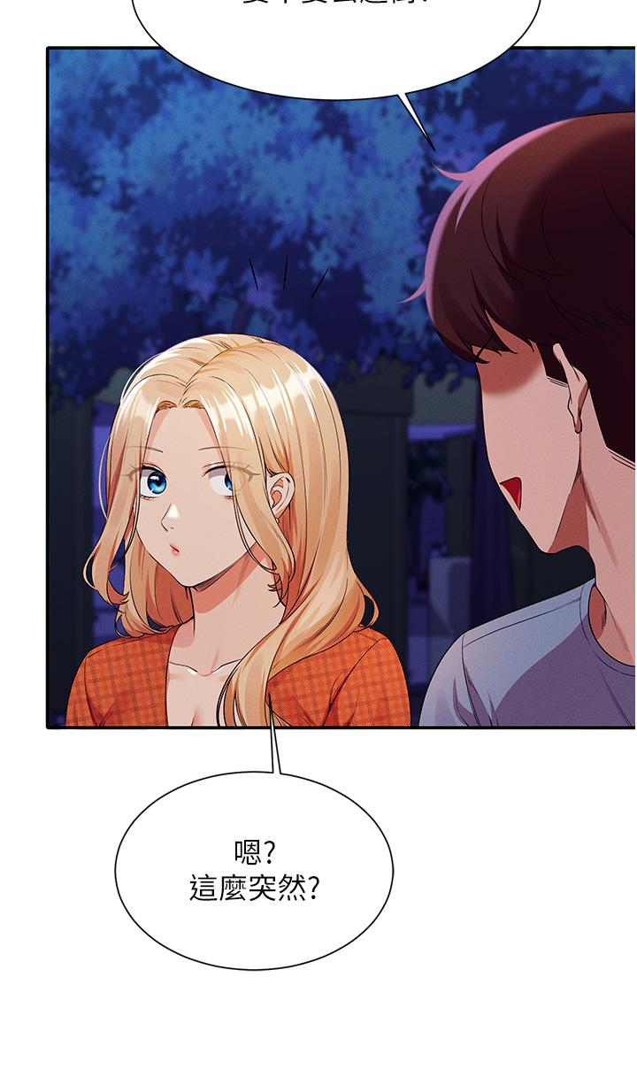 第68話-別一直吊我胃口 - 第27.jpg页