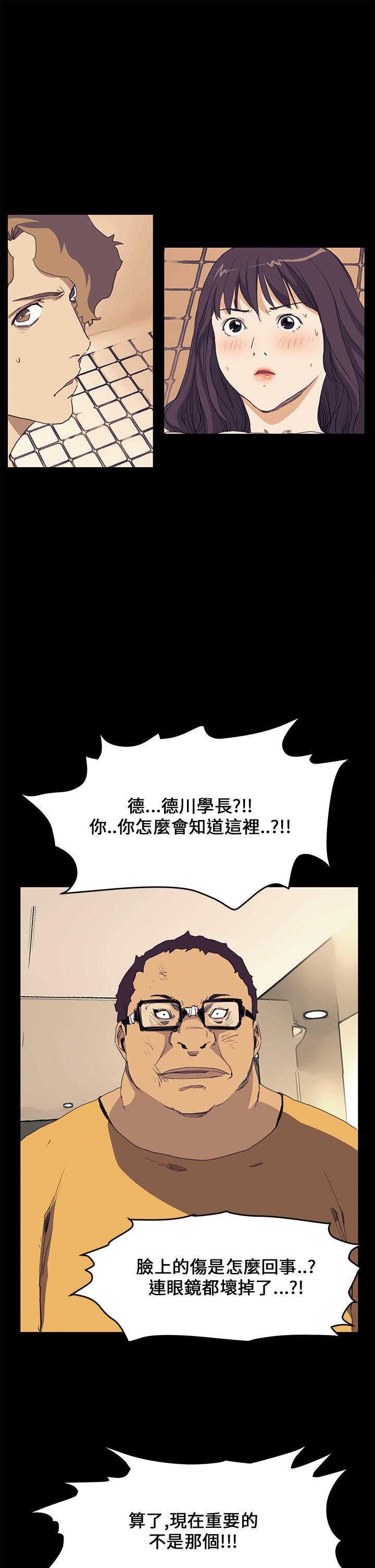 第 24 话 - 第3.jpg页