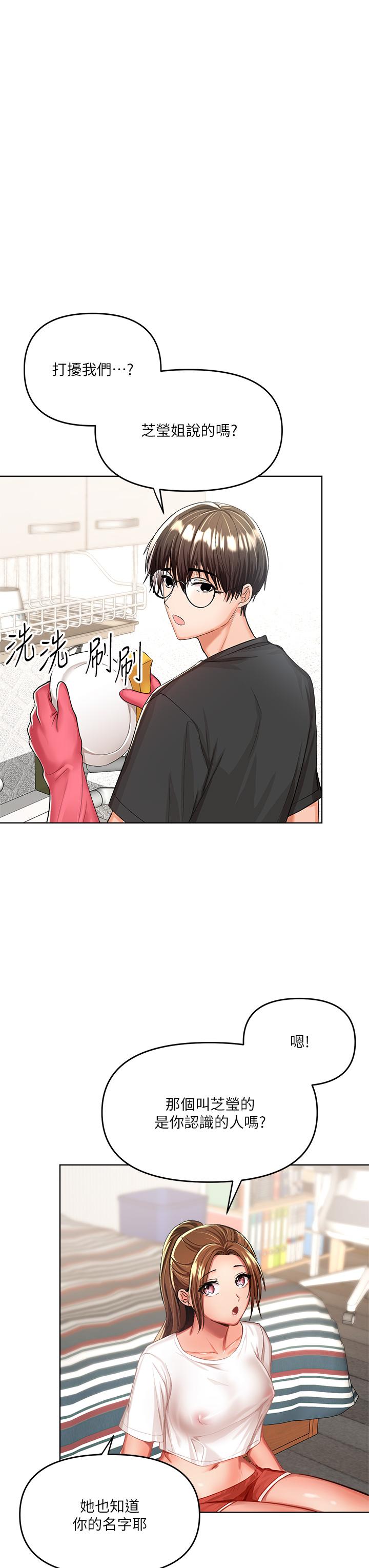 第5話-試衣間的無套性愛 - 第45.jpg页