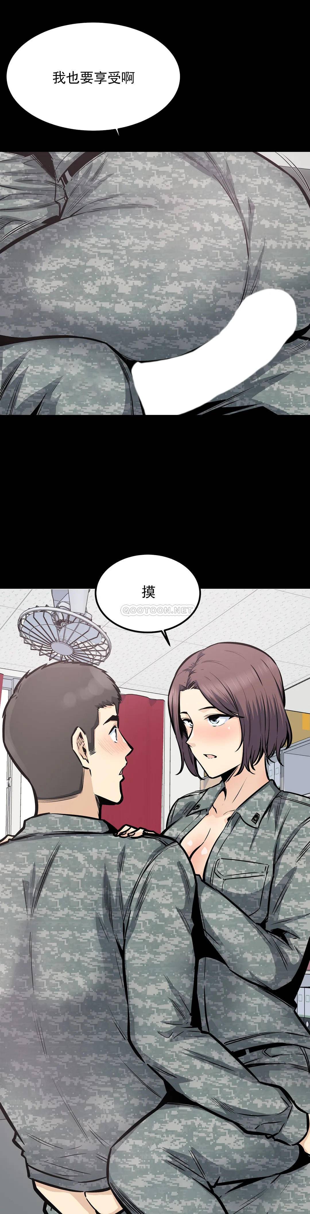 第28话-一定要忍 - 第9.jpg页