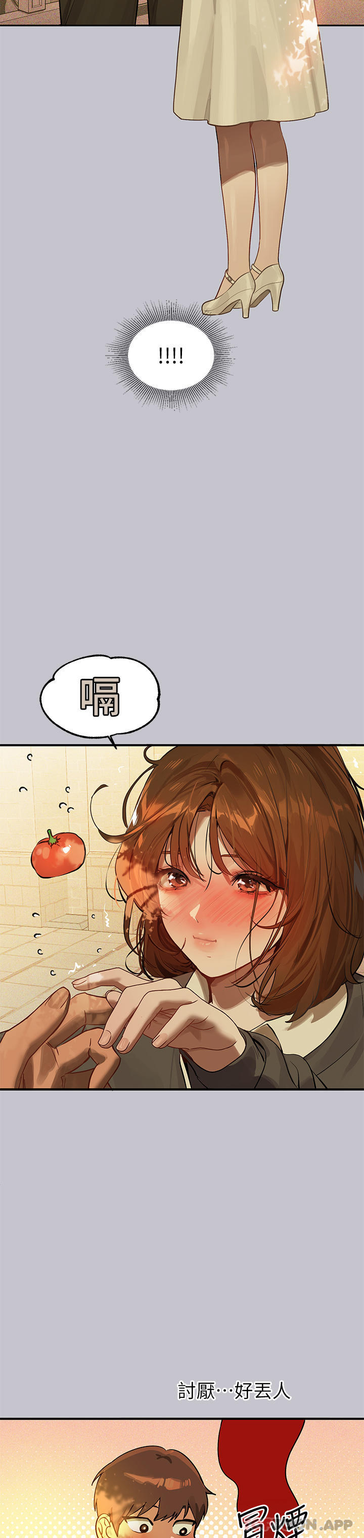 第101话-晚点来我房间 - 第8.jpg页