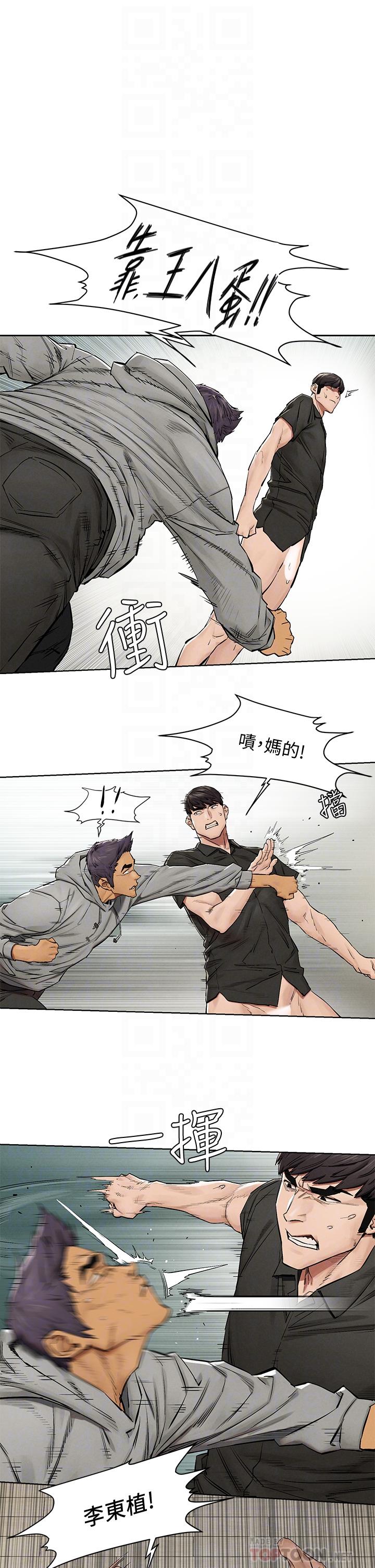 第145話-討厭啦…被看光就算了 - 第16.jpg页