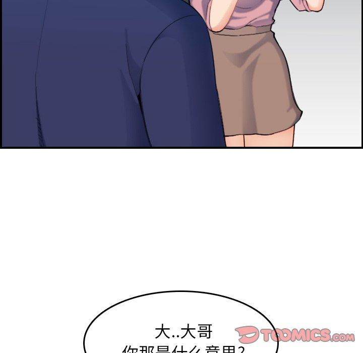 第 34 话 - 第82.jpg页