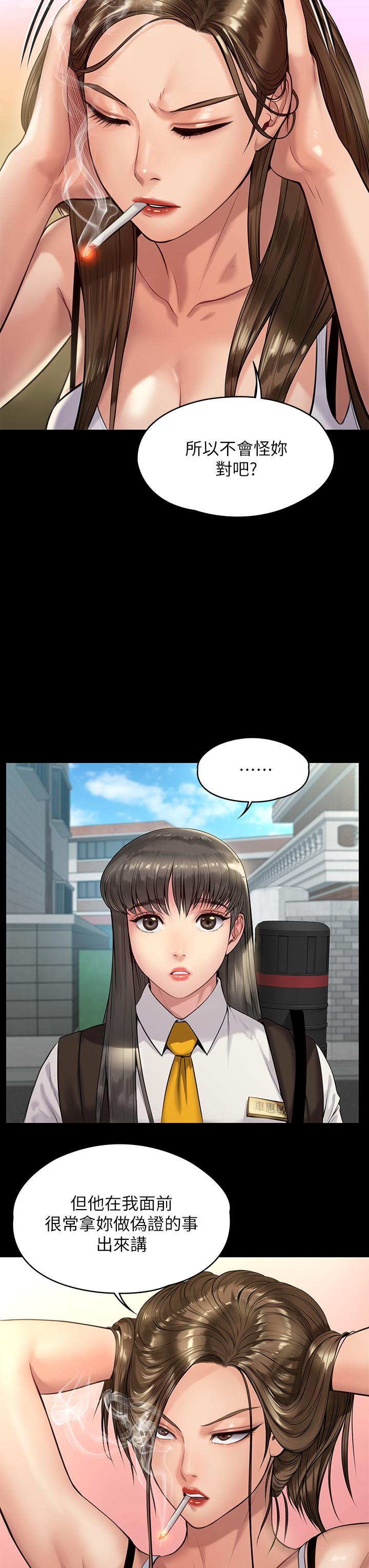 第195話-俊彪和達莉的關係重新洗牌 - 第35.jpg页