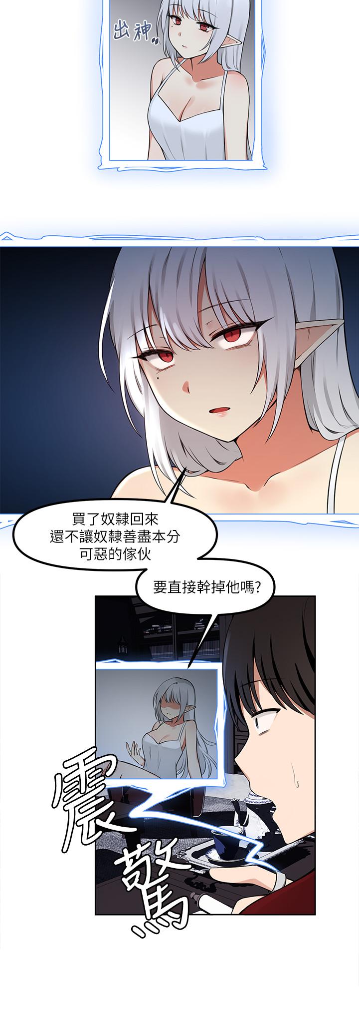 第1話-買了精靈當性奴隸 - 第27.jpg页