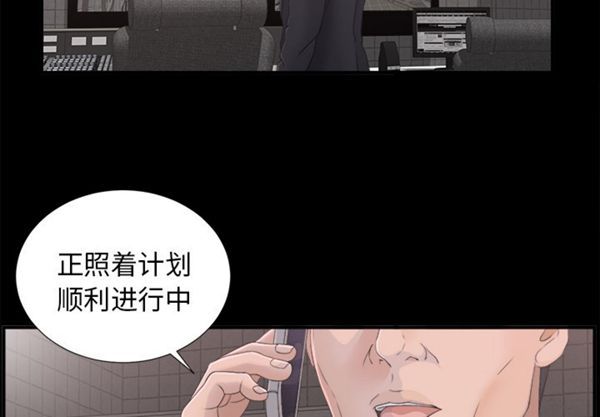 慾海交鋒 第17话-用巨根以暴制暴！ 第2页