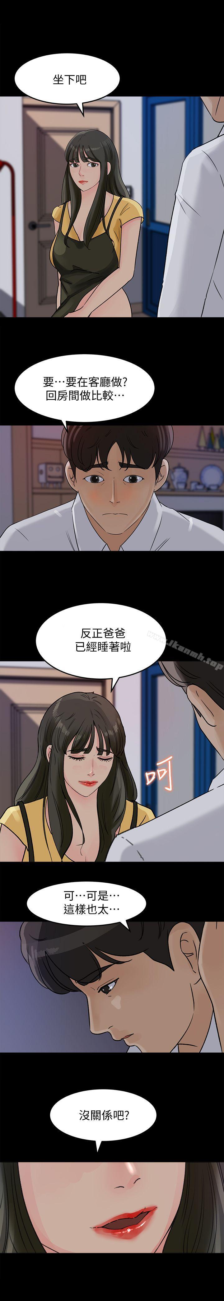 第10話-讓我洪水氾濫吧 - 第25.jpg页