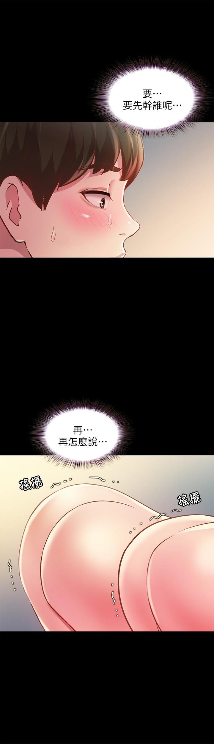 第83話-努力滿足她們的需求 - 第20.jpg页