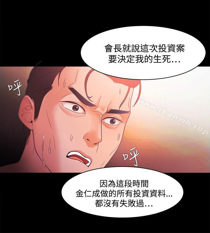 第38话 - 第14.jpg页