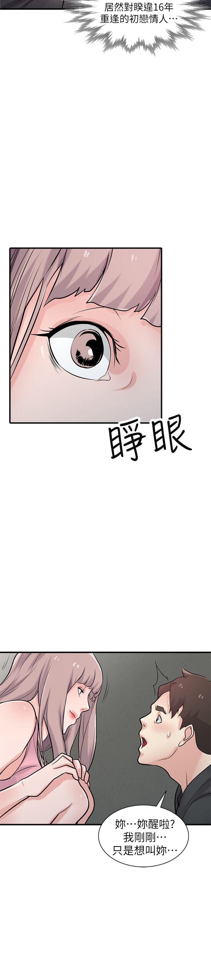 第41話-同學會的危險誘惑 - 第32.jpg页