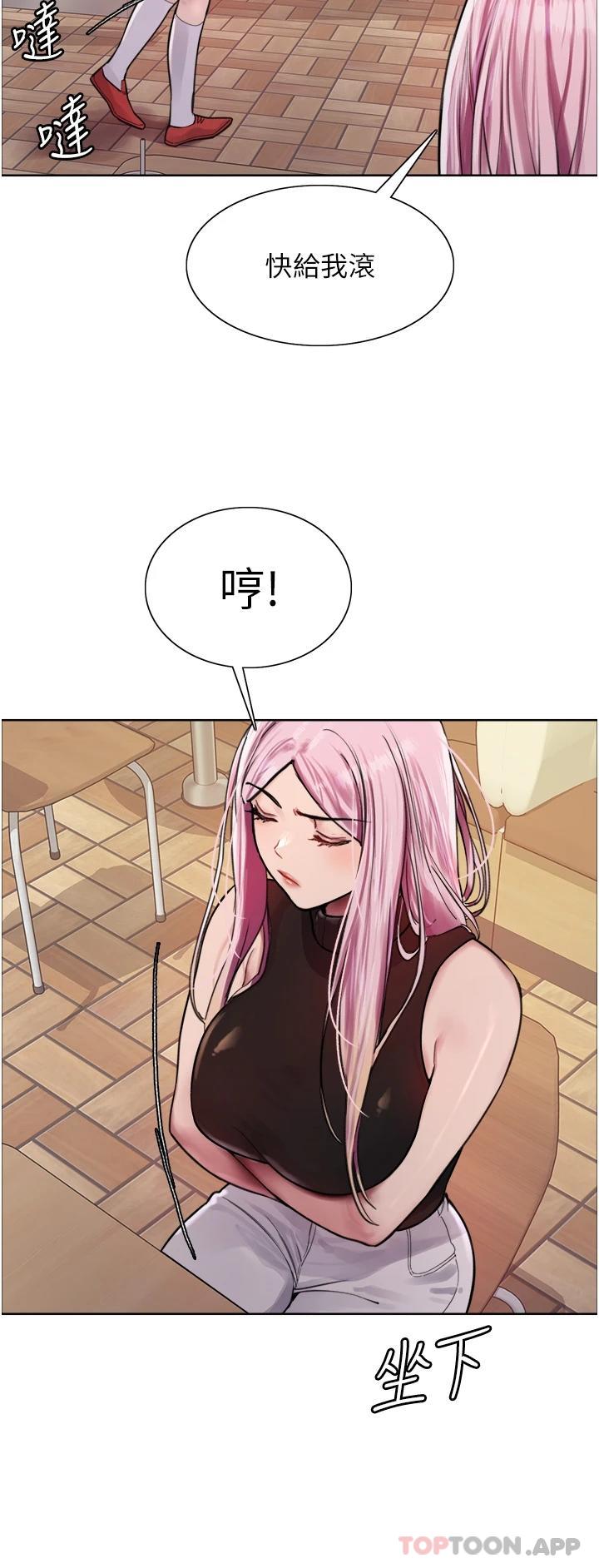 第44话-在众人面前高潮… - 第31.jpg页