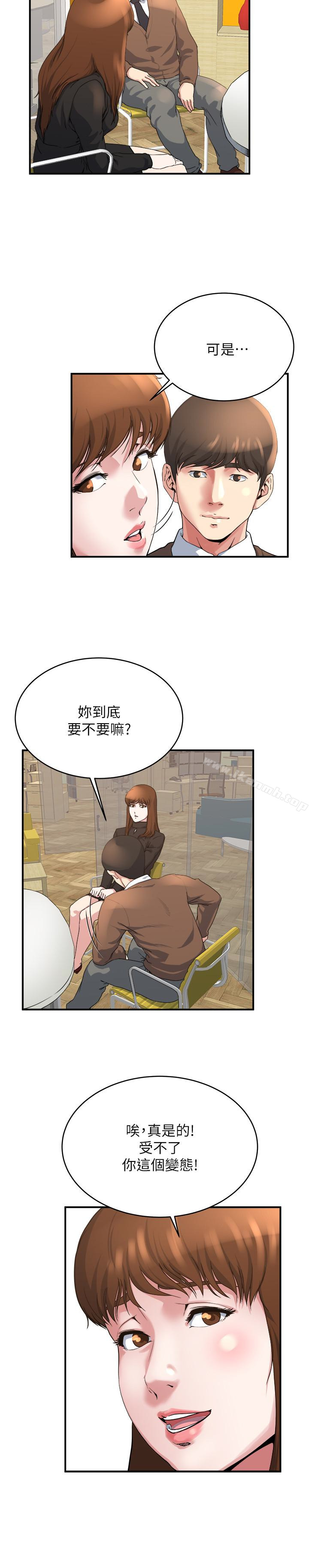 第39話-難耐的加班時間 - 第3.jpg页