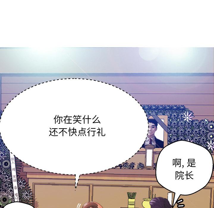 第 1 话 - 第87.jpg页