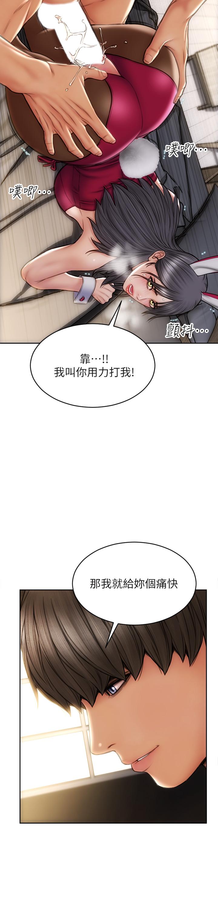 第29話-明明就很爽，還嘴硬 - 第20.jpg页