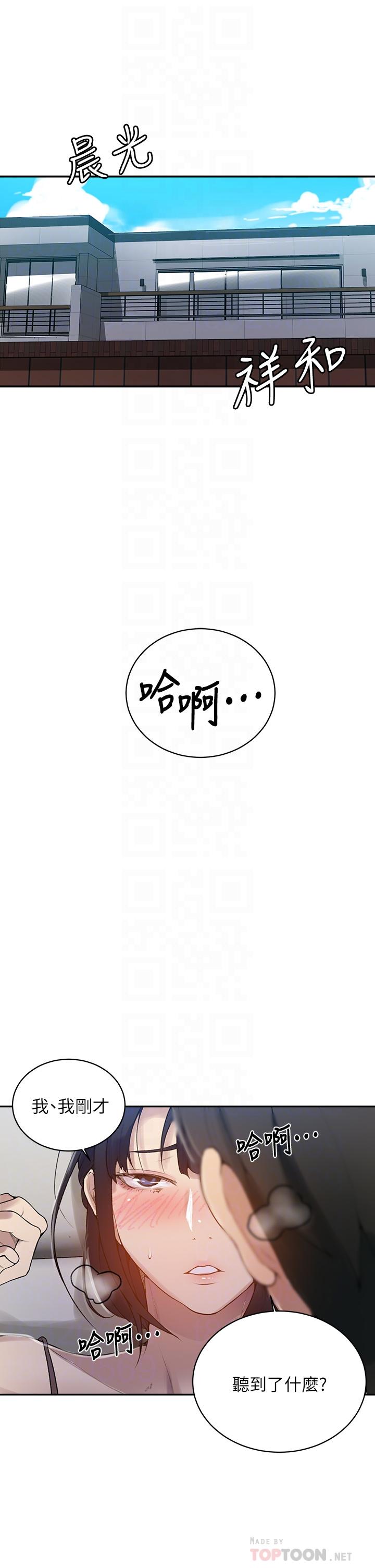 第128話-對你為所欲為的權力 - 第4.jpg页