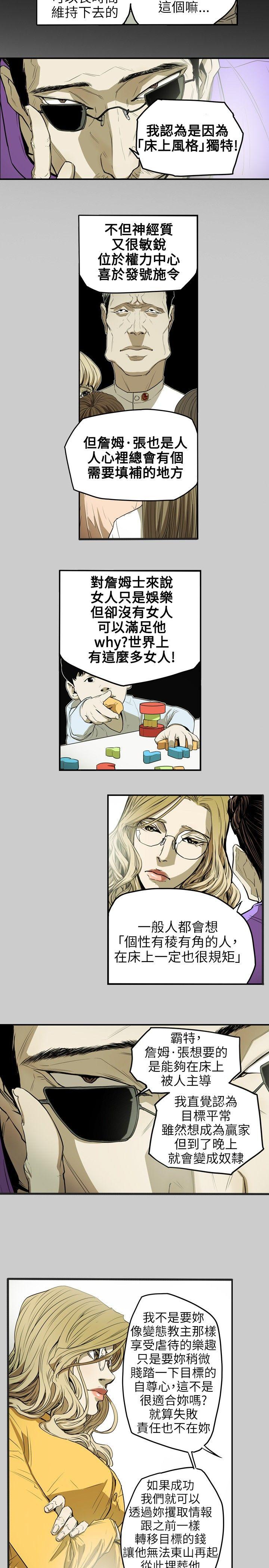 第 33 话 - 第11.jpg页
